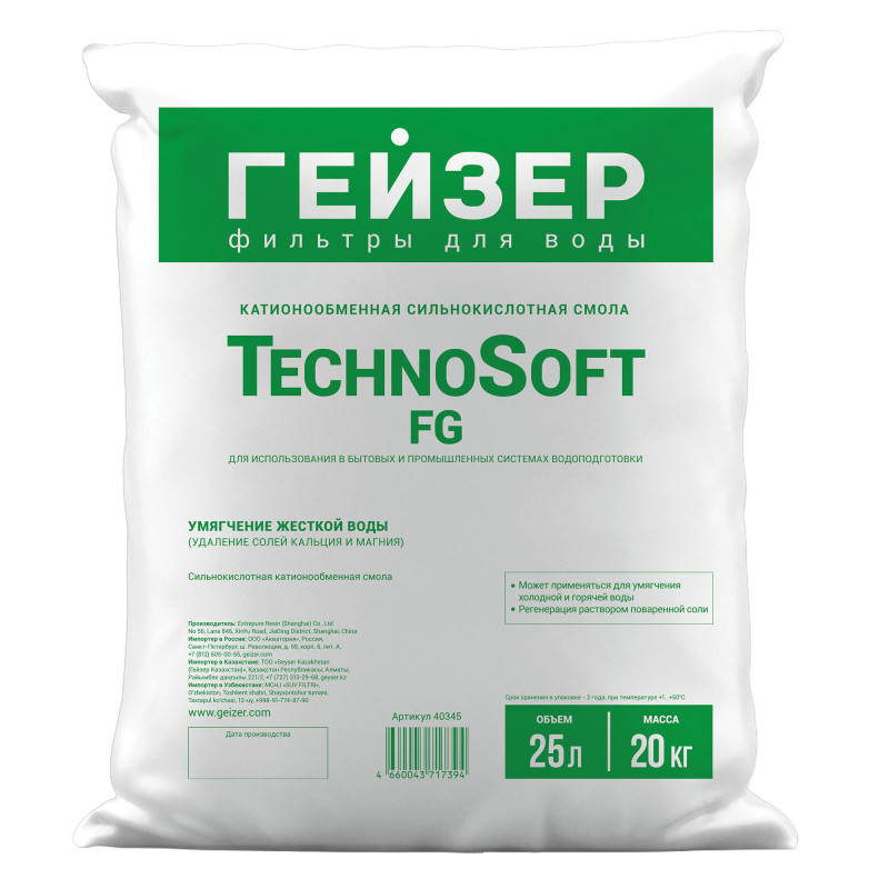 Катионообменная сильнокислотная смола TechnoSoft FG