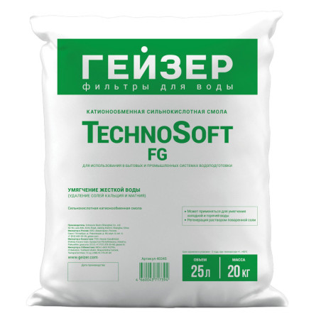 Катионообменная сильнокислотная смола TechnoSoft FG