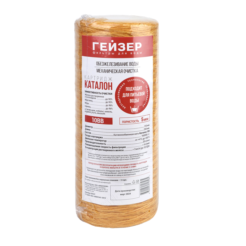 Картридж Гейзер Каталон 10BB
