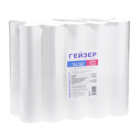 Комплект картриджей Гейзер PP 5-10SL, 10 штук