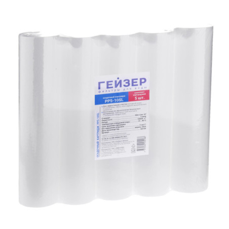 Комплект картриджей Гейзер PP 5-10SL, 5 штук