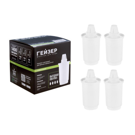 Комплект сменных картриджей Универсальный для фильтра кувшина "Гейзер" (4 штуки)