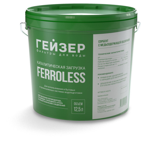 Фильтрующий материал Ferroless 12,5 л
