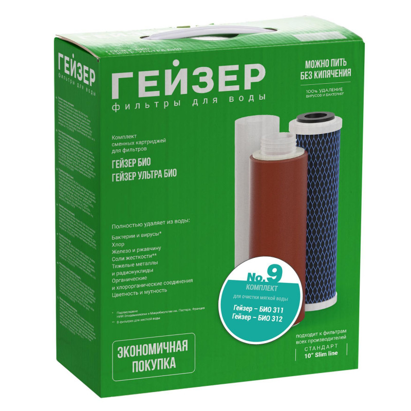 Комплект сменных картриджей №9