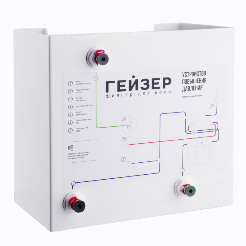 Устройство повышения давления (BP-50)