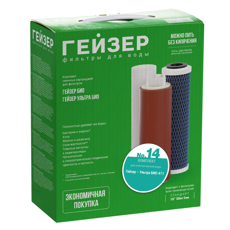 Комплект сменных картриджей №14