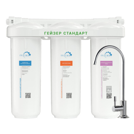 Гейзер Стандарт для жесткой воды
