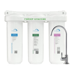 Гейзер Классик для мягкой воды