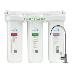 Гейзер Классик для железистой воды