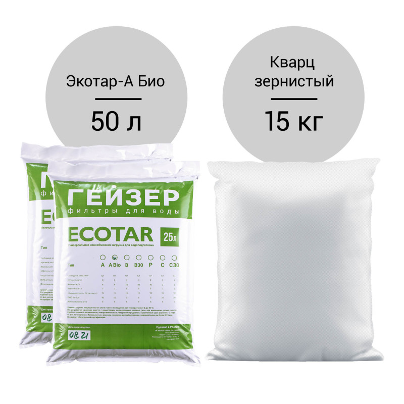 Комплект загрузки для Гейзер-WS 13 Aquachief (A Био)