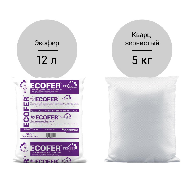 Комплект загрузки Экофер 0835