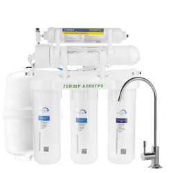 Гейзер Аллегро обратный осмос (бак 12 л)