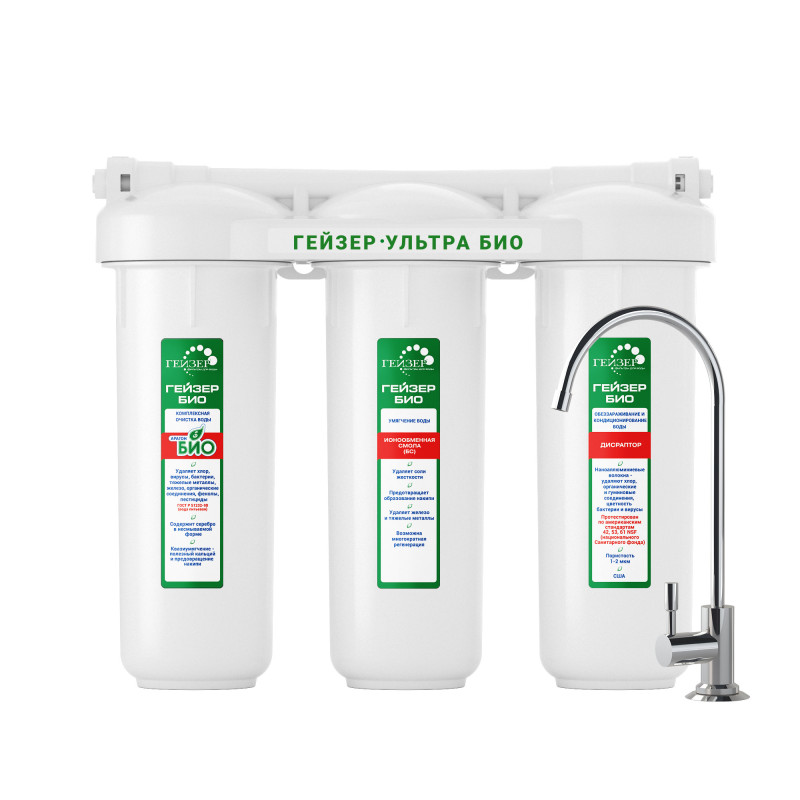 Гейзер Ультра Био 431 для очень жесткой воды