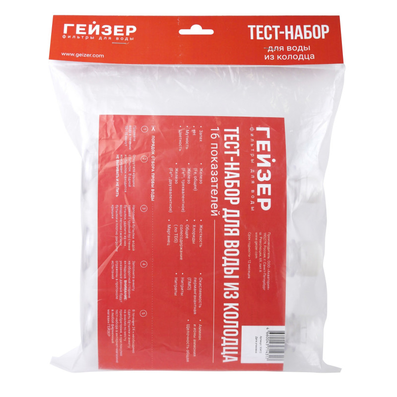Тест-набор для анализа воды из колодца на 16 показателей