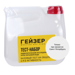 Тест-набор для анализа воды на радиологию