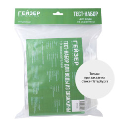 Тест-набор для анализа воды из скважины (19 показателей)