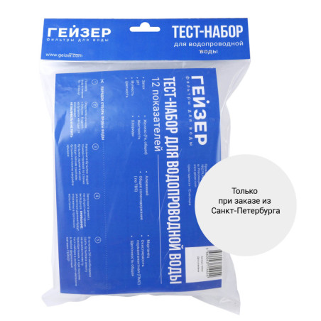 Тест-набор для водопроводной воды (12 показателей)