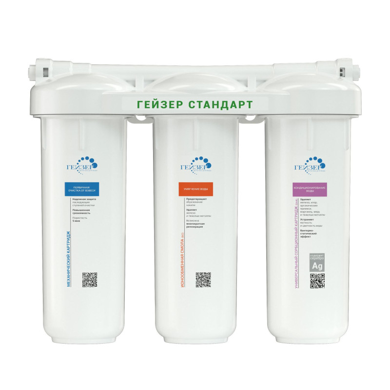 Фильтр Гейзер Стандарт для жесткой воды (без крана)