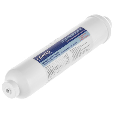 Картридж РР 2", 1/4"