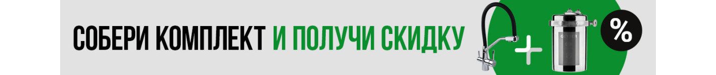 Фильтры для питьевой воды